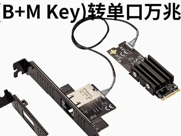 小主机玩NAS，利用M.2插槽扩展10G万兆网口