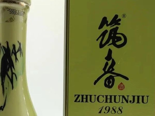 筑春酒，出厂价格多少元？真假如何鉴定？