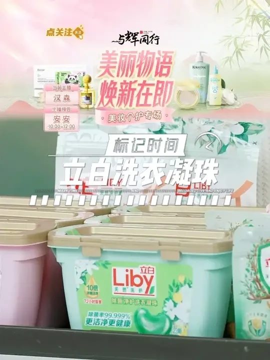 Liby立白香氛净护天然速溶洁净洗衣凝珠薰衣草#立白 #香氛净护 #天然速溶 #洗衣凝珠 #洁净