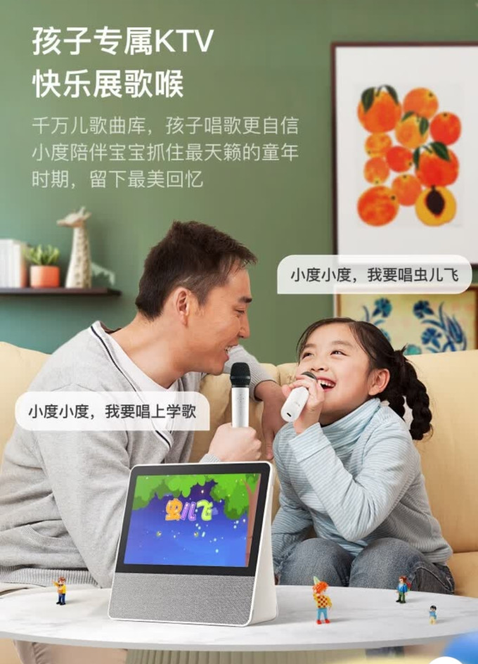 小度音箱