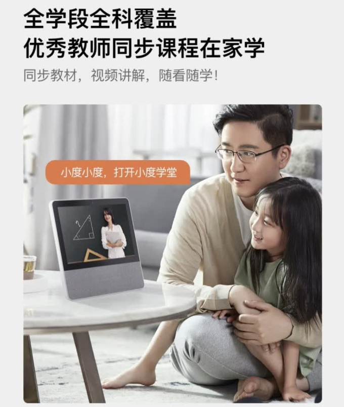小度音箱