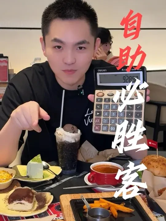 必胜客自助攻略 158的必胜客自助又来了！#必吃榜餐厅 #必胜客 #必胜客自助 #必胜客自助餐 #必胜客自助餐攻略