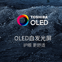 【周末限时秒杀价：10399元 】东芝（TOSHIBA）77英寸OLED电视