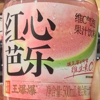 果子熟了维C果汁汽水——红心芭乐口味