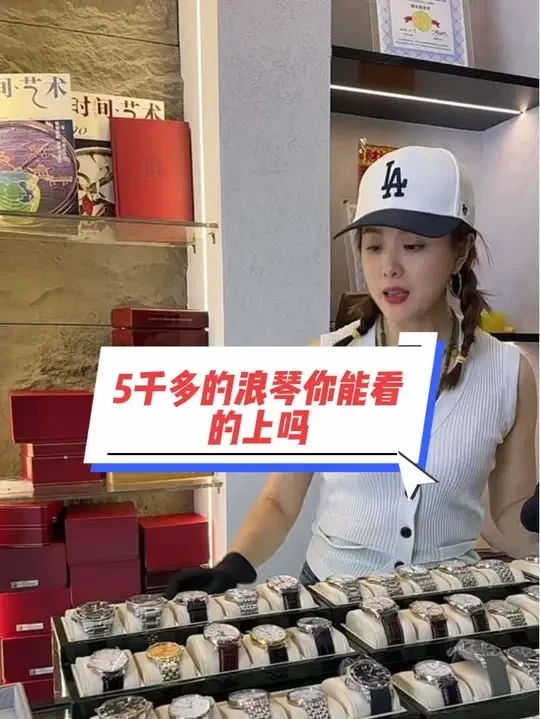 #腕表小知识 #同城优先推荐 #合肥顶奢晓敏#浪琴#卡地亚