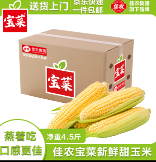 京鲜生&佳农宝菜山东新鲜水果玉米健康轻食玉米4-6根4.5斤装