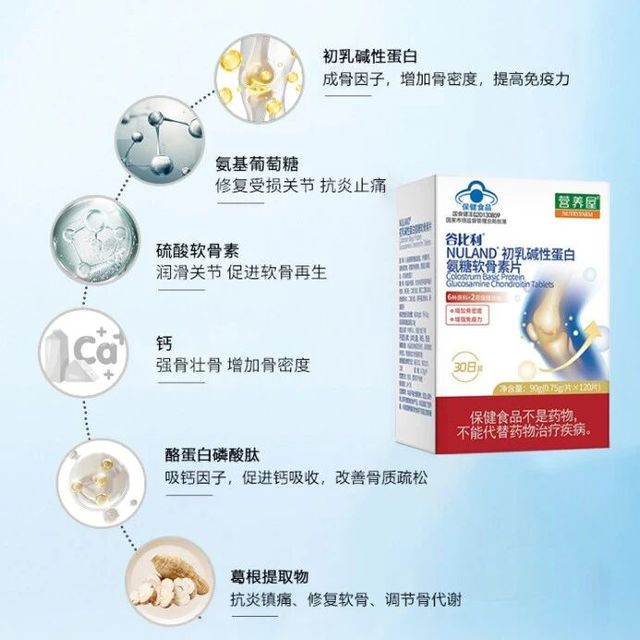 骨骼健康的必须营养——氨糖软骨素