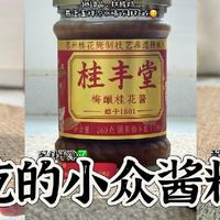 九款美味酱料分享