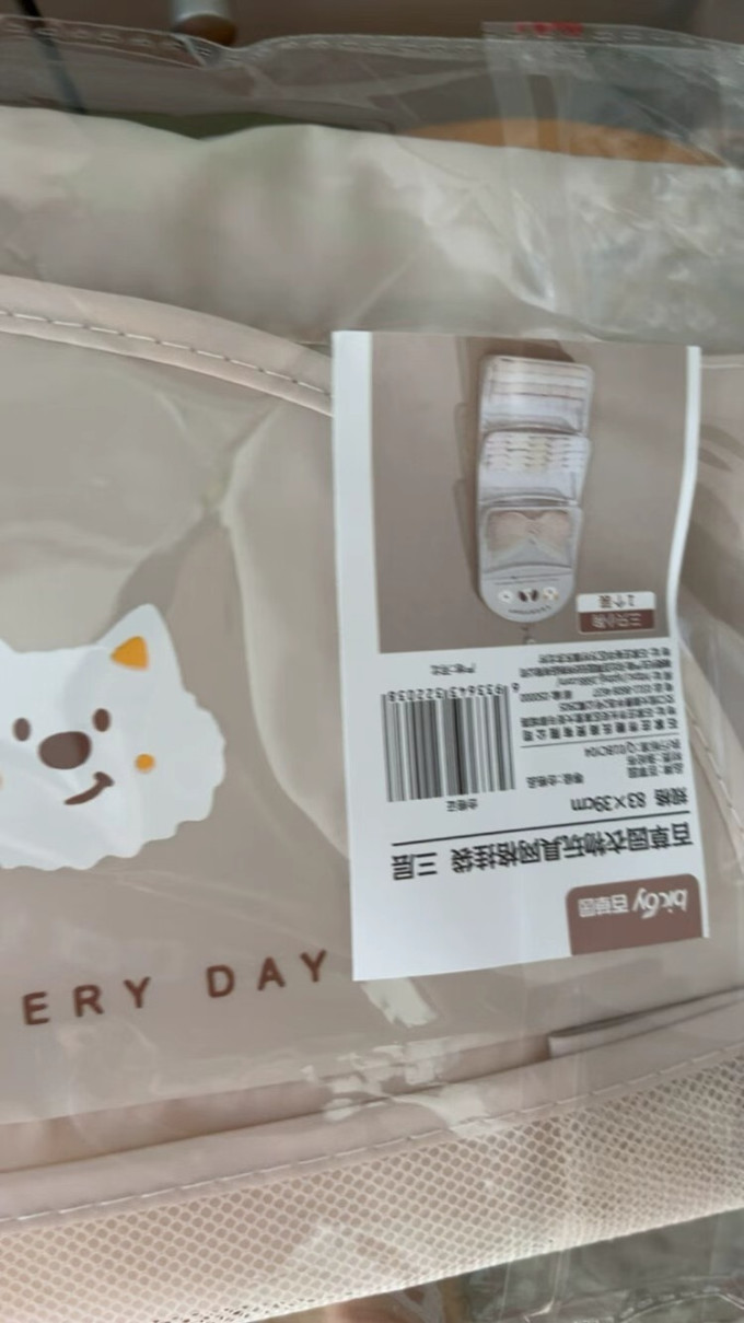 幸运收纳用品