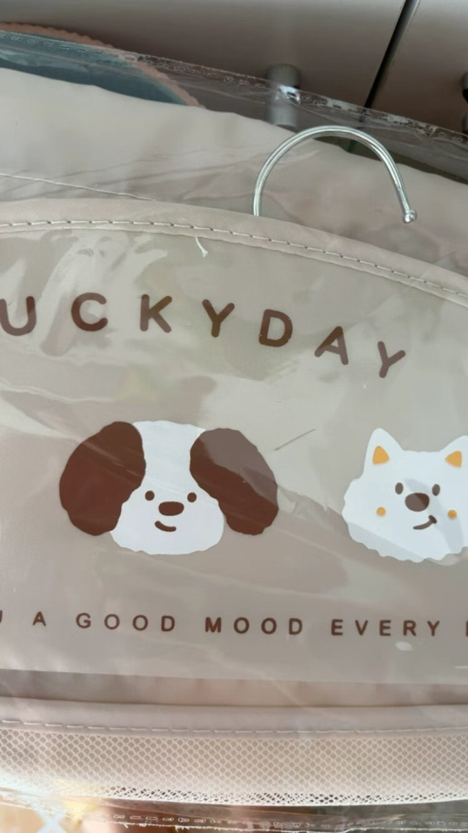 幸运收纳用品