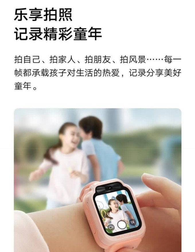 小米智能手表