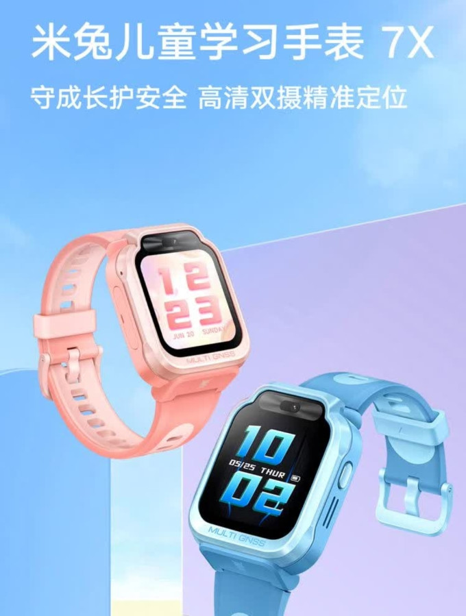 小米智能手表