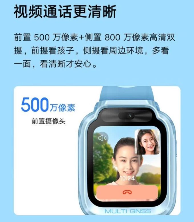 小米智能手表
