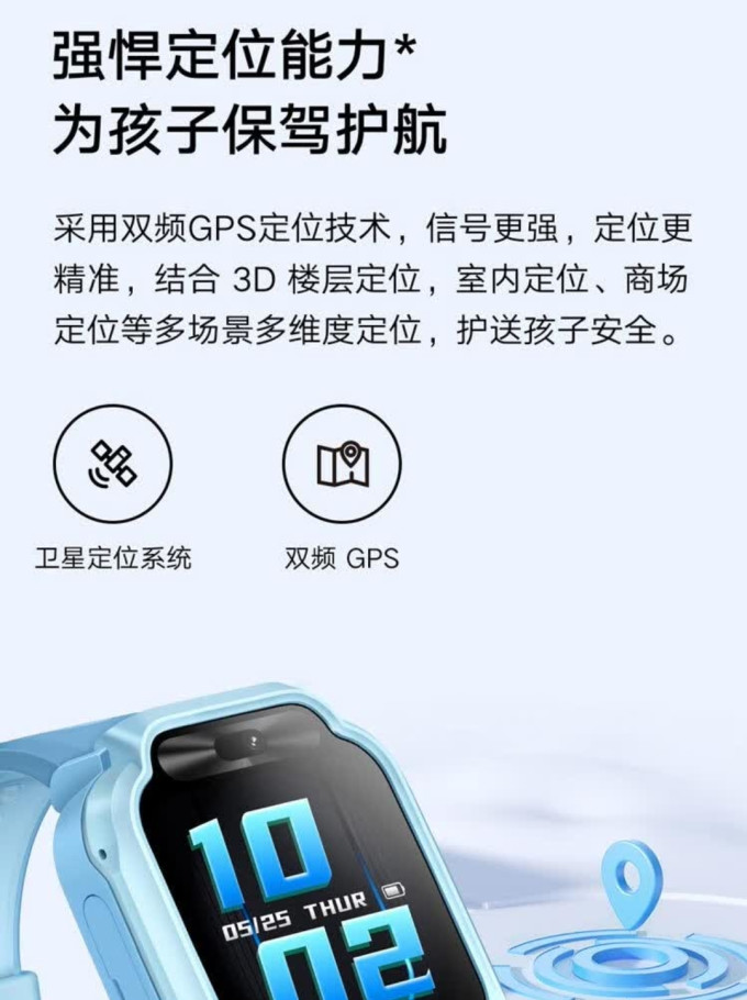 小米智能手表