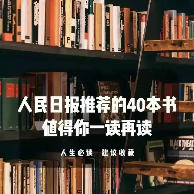 人民日报推荐：中小学生假期必读书单，40部纪录片
