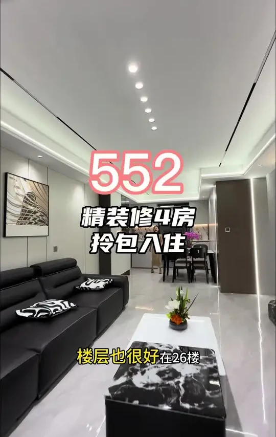 127平，现代轻奢风格，客餐厅美的中央空调，万和集成灶，万和16L热水器，海尔滚筒洗衣机，创维75寸电视， 容声4开门冰箱，智能马桶.1.5*70大砖、日丰管(水电VR留底，质保5年)、金杯线、公牛插