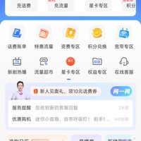 大流量卡激活流程及使用体验