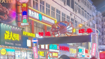 东北游第二天——长春早市与珲春大螃蟹之旅 