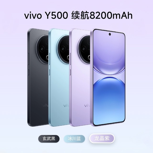 Vivo Y500手机发布上市，8200毫安电池，一文详细参数汇总 - 克提