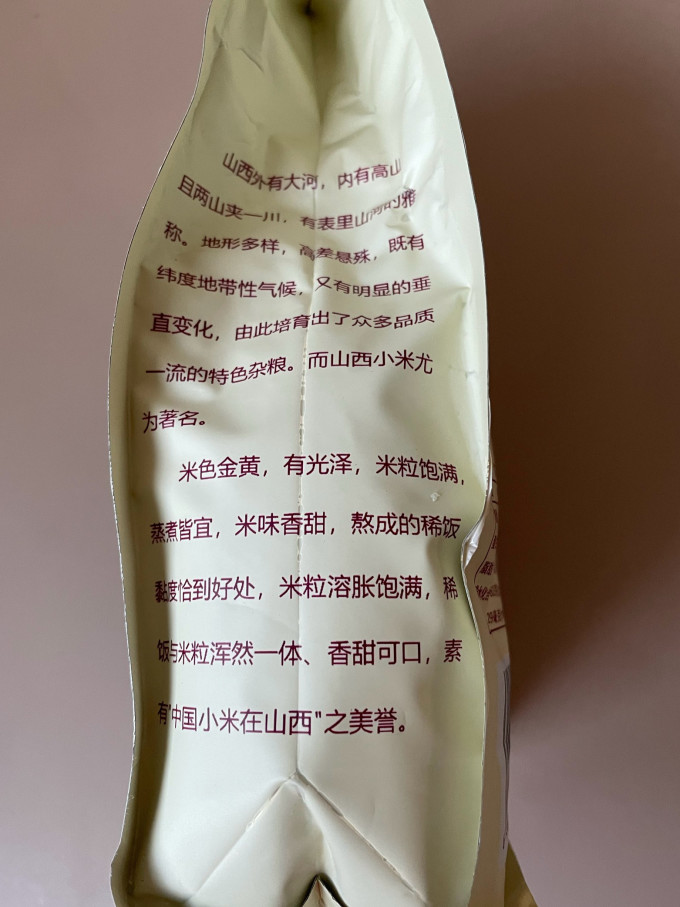 晋味美谷物/杂粮/粥米