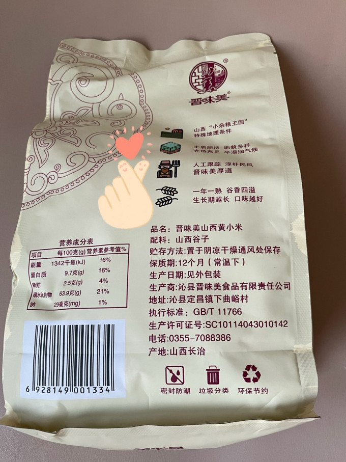 晋味美谷物/杂粮/粥米