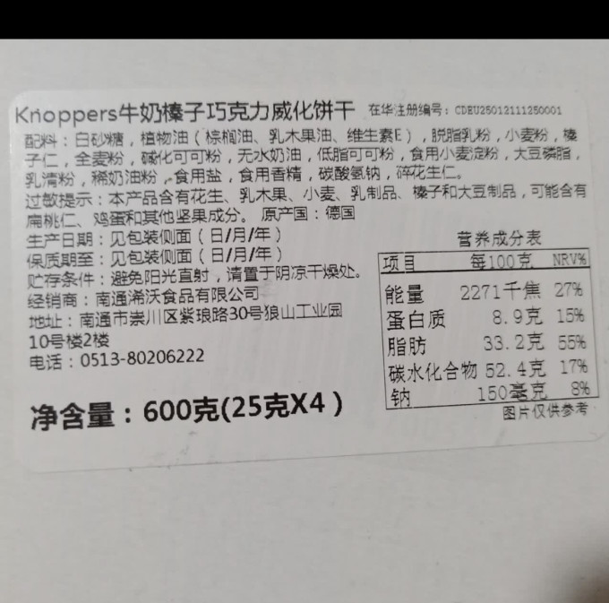 饼干糕点