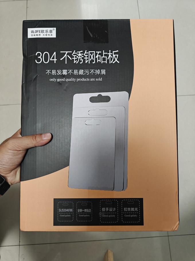 欧乐菲砧板