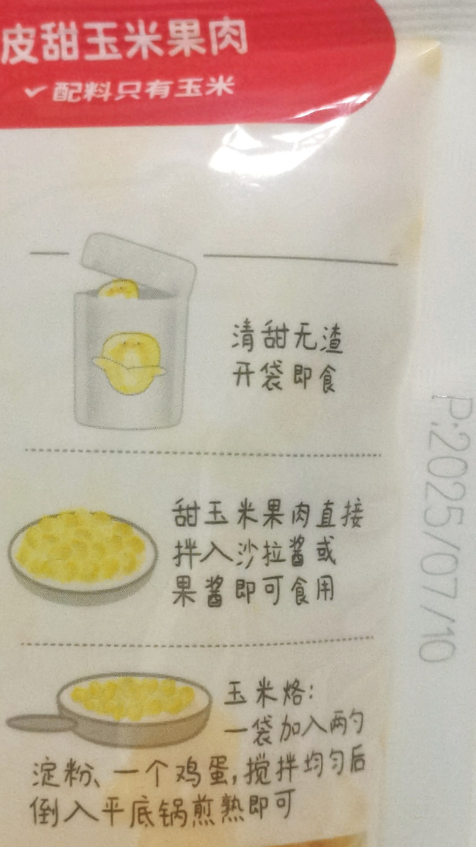 芽芽乐营养辅食