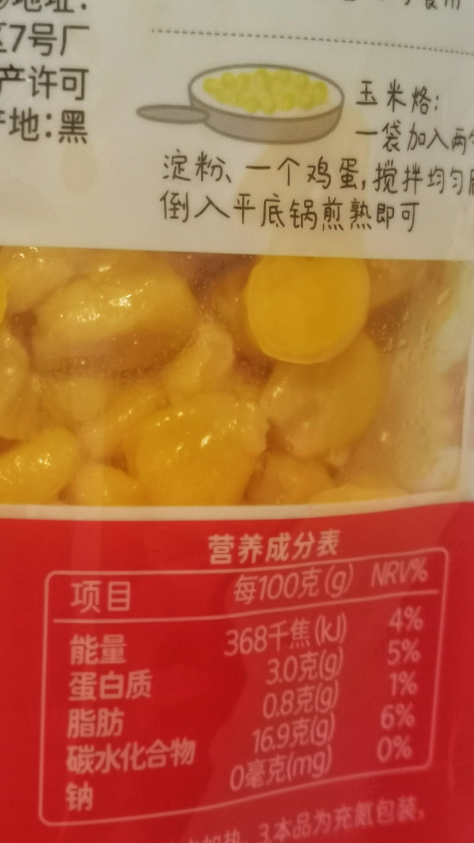 芽芽乐营养辅食