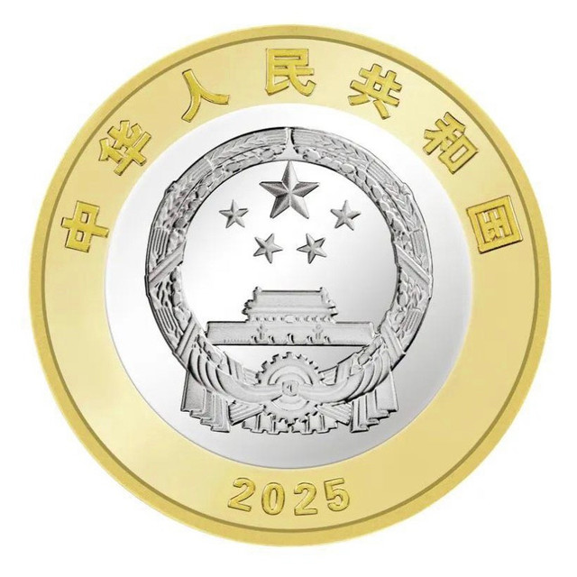 方寸铸丰碑：抗战胜利80周年纪念币的双重价值‌。