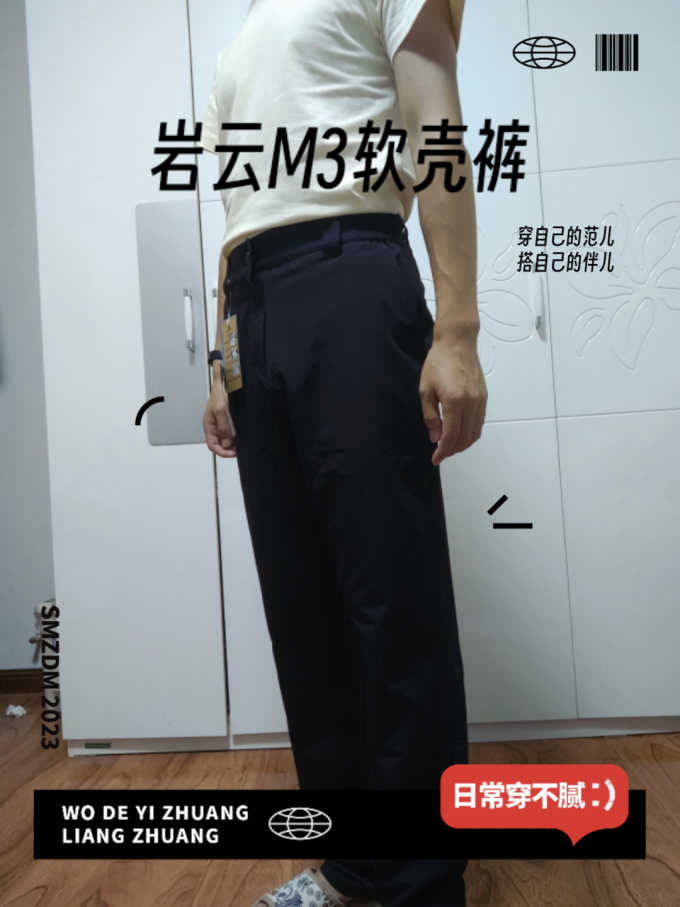 软壳