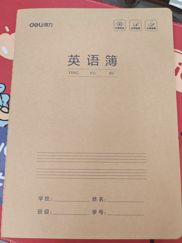 得力（deli）英语本16K30张 缝线本作业本笔记本本子 牛皮纸练习