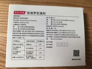 养狗省钱攻略！体外驱虫找到国产平替，一支省40+