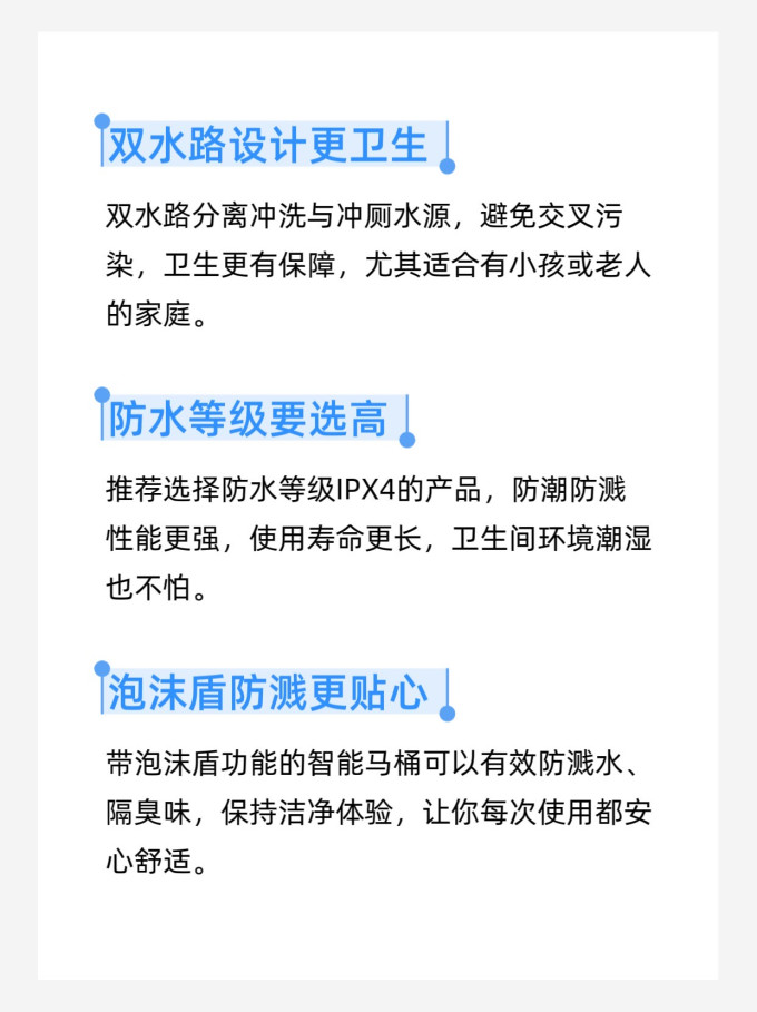 卫浴用品