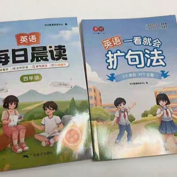 书行中小学教辅教材