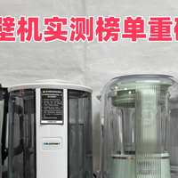 破壁机哪个牌子好？公认最好5大品牌清单，小白速码！
