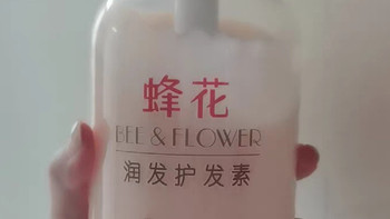国货之光蜂花，这套护发素闭眼入！
