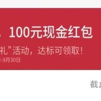 中信简单达标领100元，10元还款券，20元微信立减金