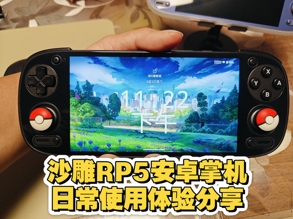 安卓掌机，沙雕RETROID POCKET掌机rp5体验，使用，外观分享！