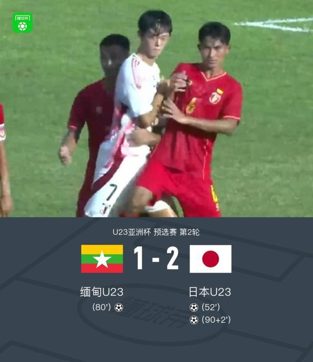 补时点球绝杀!日本U23险胜缅甸 U23 门框两救主难掩进攻隐患