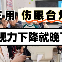 护眼灯排名前十品牌有哪些？专业护眼台灯推荐 ，孩子学习更舒适