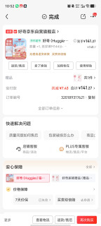 好奇铂金装，宝宝舒适新选择