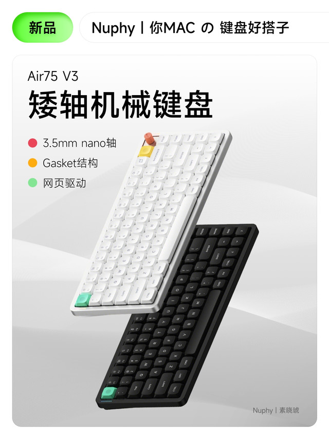 Nuphy｜MACBOOK 的 键盘好搭子