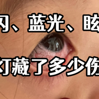 护眼灯排名前十的品牌有哪些？推荐十个实用的护眼灯牌子，闭眼入