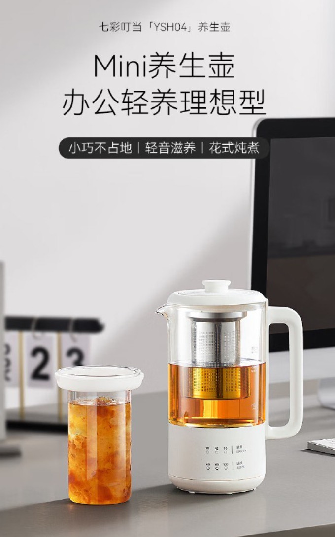 七彩叮当养生壶