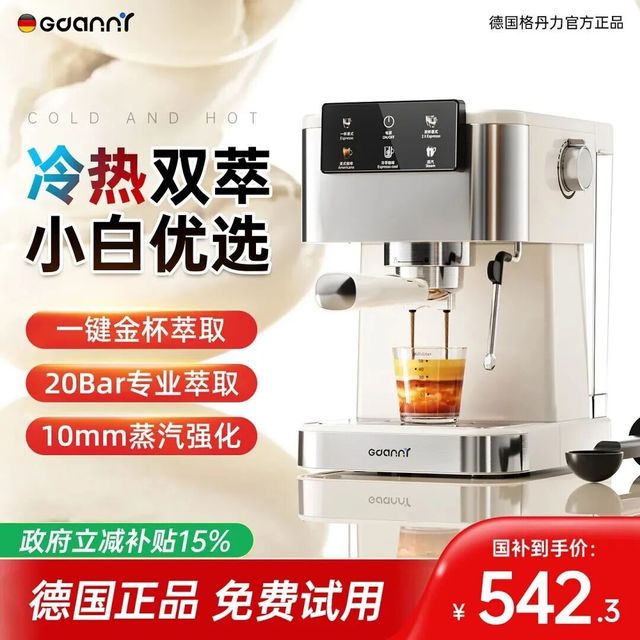 家用咖啡机，研磨一体，操作简单，小白也能轻松上手，细腻香醇！