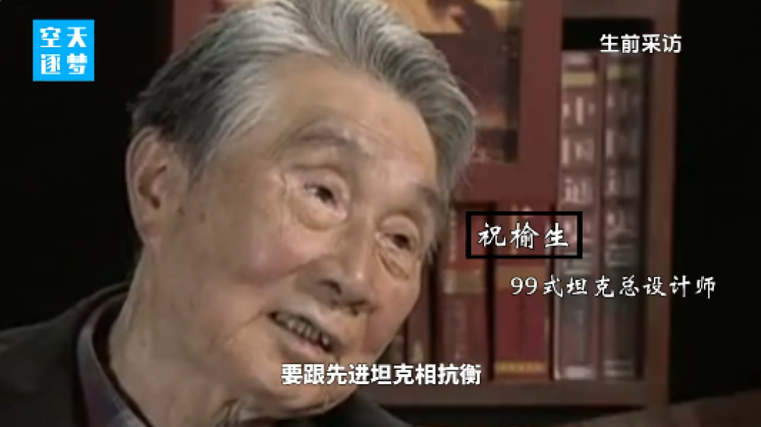 央视报道99式独臂坦克设计师:中国坦克目标不是抗衡而是打掉