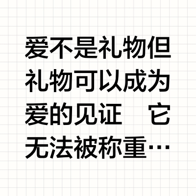 我清楚地看见你