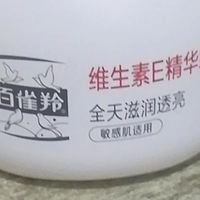 秋冬靠百雀羚维E霜救命！屏障脆、脸干痒的姐妹快冲