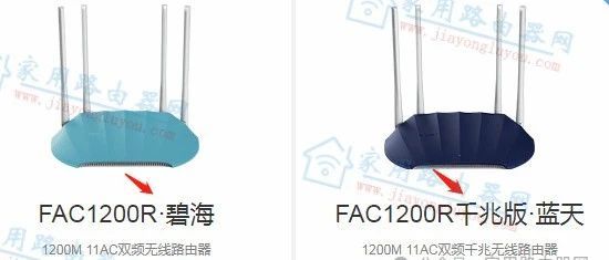 迅捷(fast)fac1200r蓝天/碧海是千兆的无线路由器吗